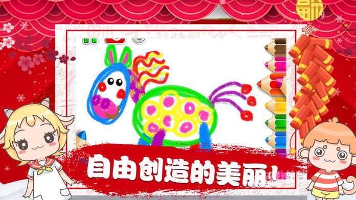 奇幻画笔-儿童绘画早教学习游戏截图