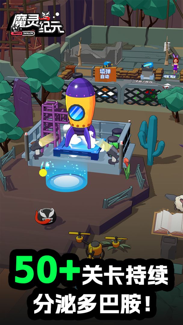 魔灵纪元游戏截图