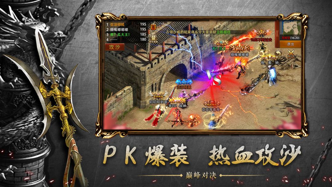 王者觉醒游戏截图