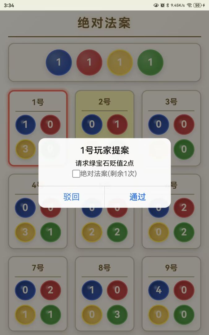 绝对法案游戏截图