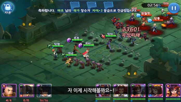 군주 : 난세의별游戏截图