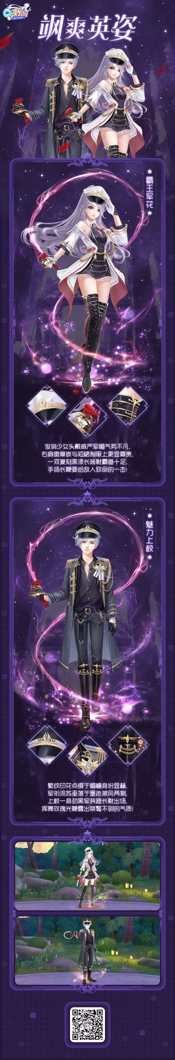 星语臻品 | 霸道少校爱上美艳军花？等着，长鞭伺候！