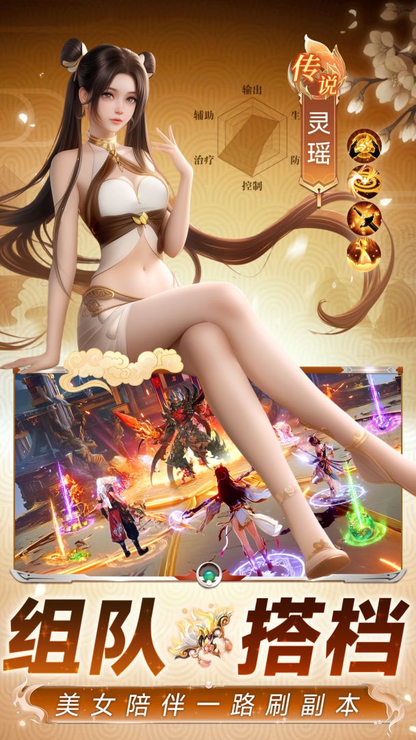 风暴天堂游戏截图