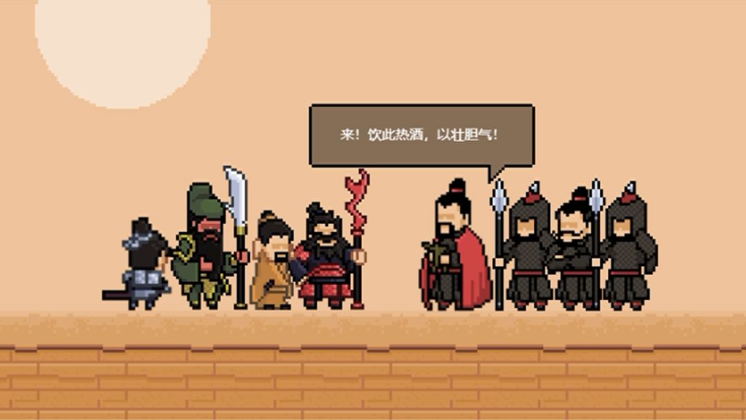 山海三国传游戏截图