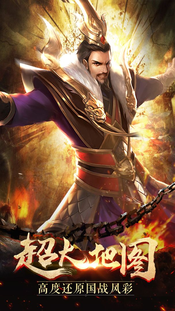 天子传说游戏截图