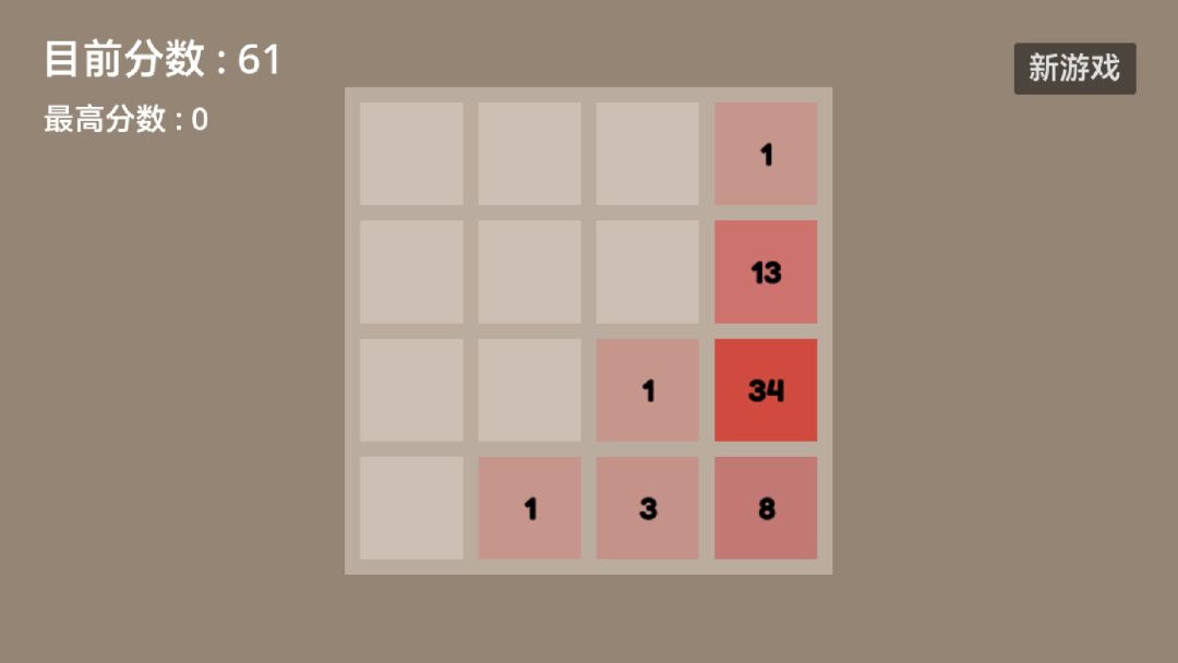 斐波那契-2048游戏截图