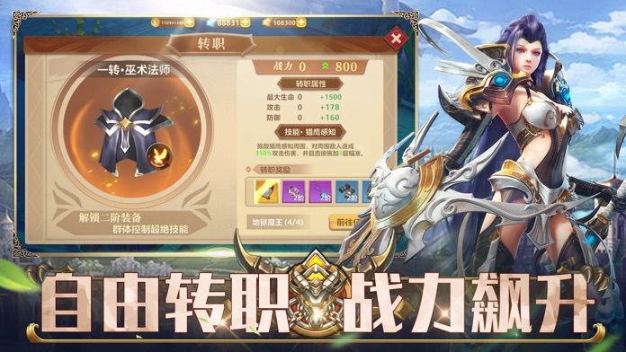 地牢破坏神-暗黑魔幻类动作手游游戏截图