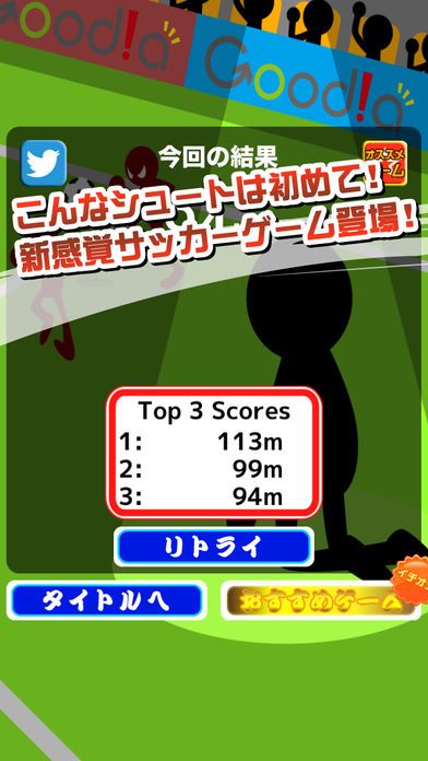 鬼シュート游戏截图