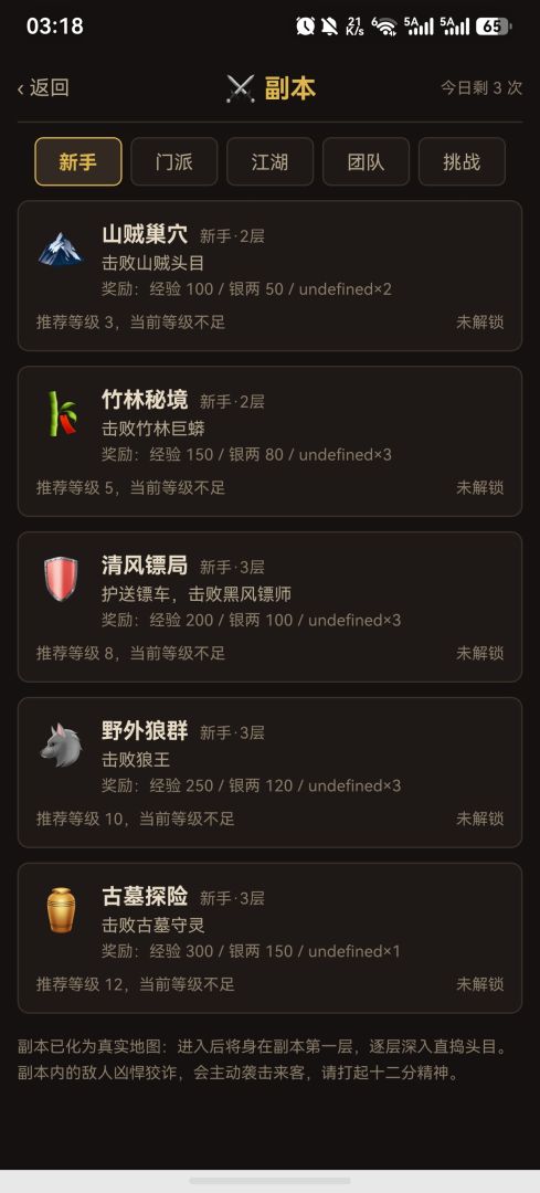 侠行天下：文字江湖游戏截图