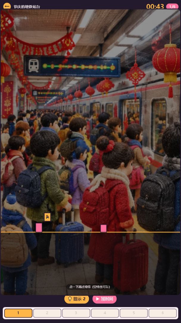 跳过障碍吧游戏截图