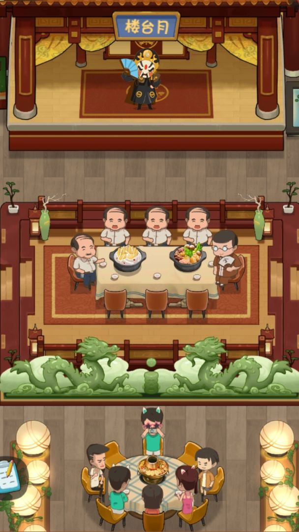 幸福路上的火锅店游戏截图