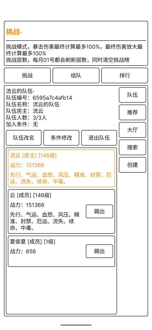 极尽升华传游戏截图