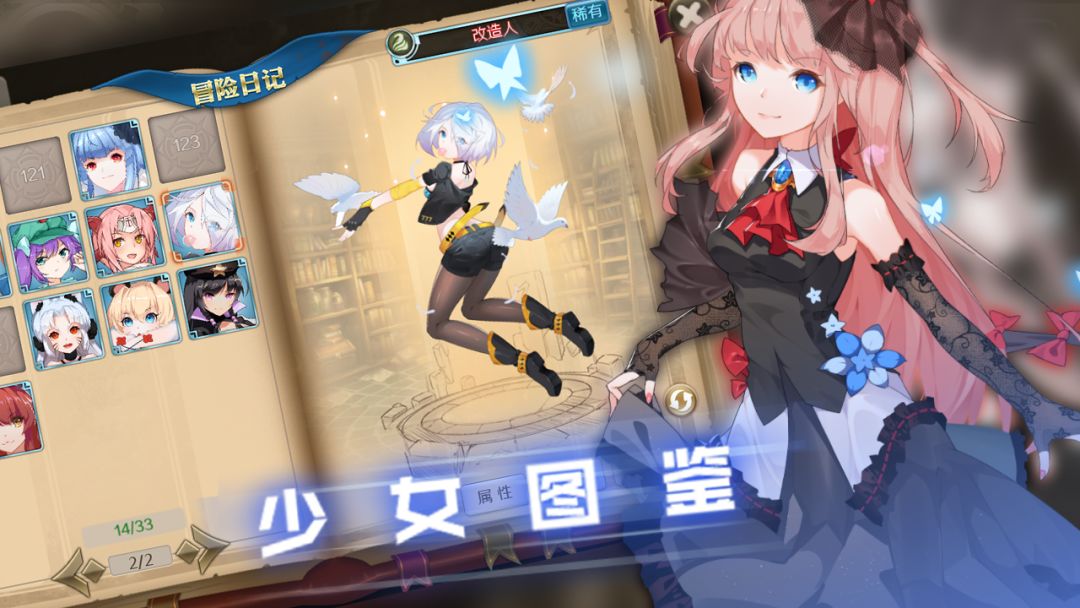 无限少女游戏截图