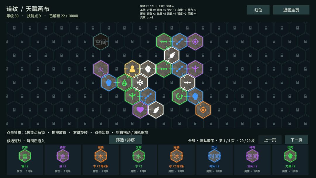 从参加聚光灯比赛到我为天帝镇压世间一切游戏截图