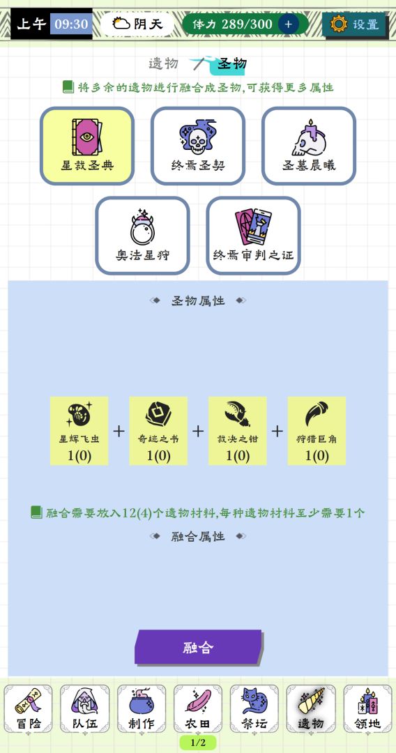 咕噜物语游戏截图