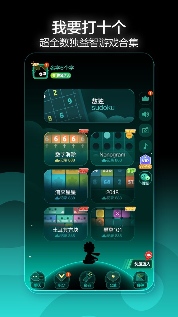 数独星空游戏截图