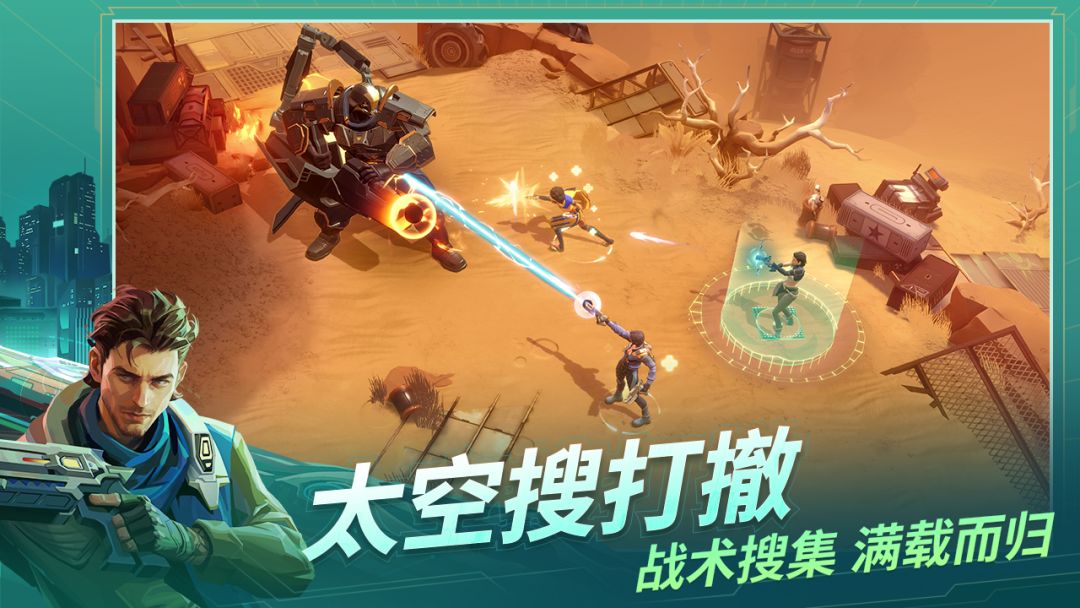 基地:银河纵横游戏截图