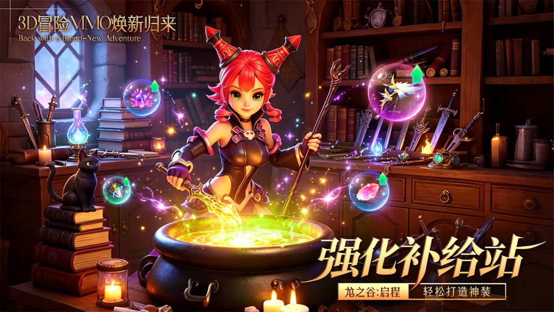 龙之谷：启程游戏截图