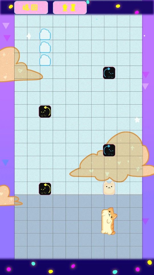 喵连方块游戏截图
