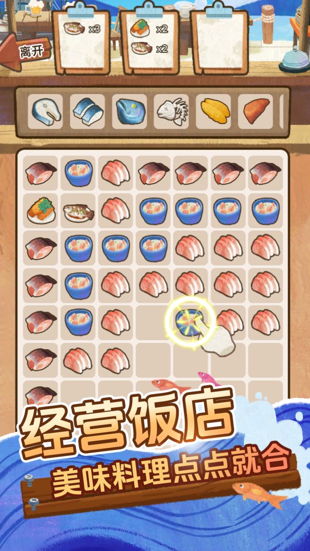 刀了这条鱼游戏截图