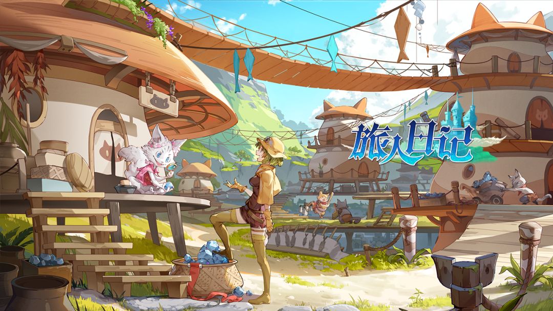 旅人日记游戏截图
