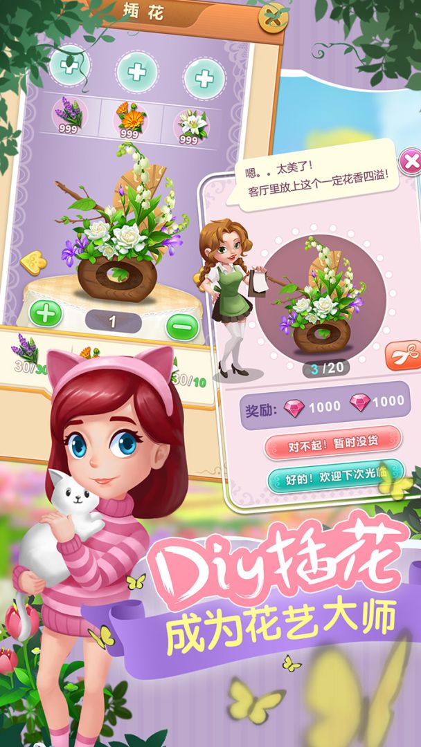 开心花花乐游戏截图