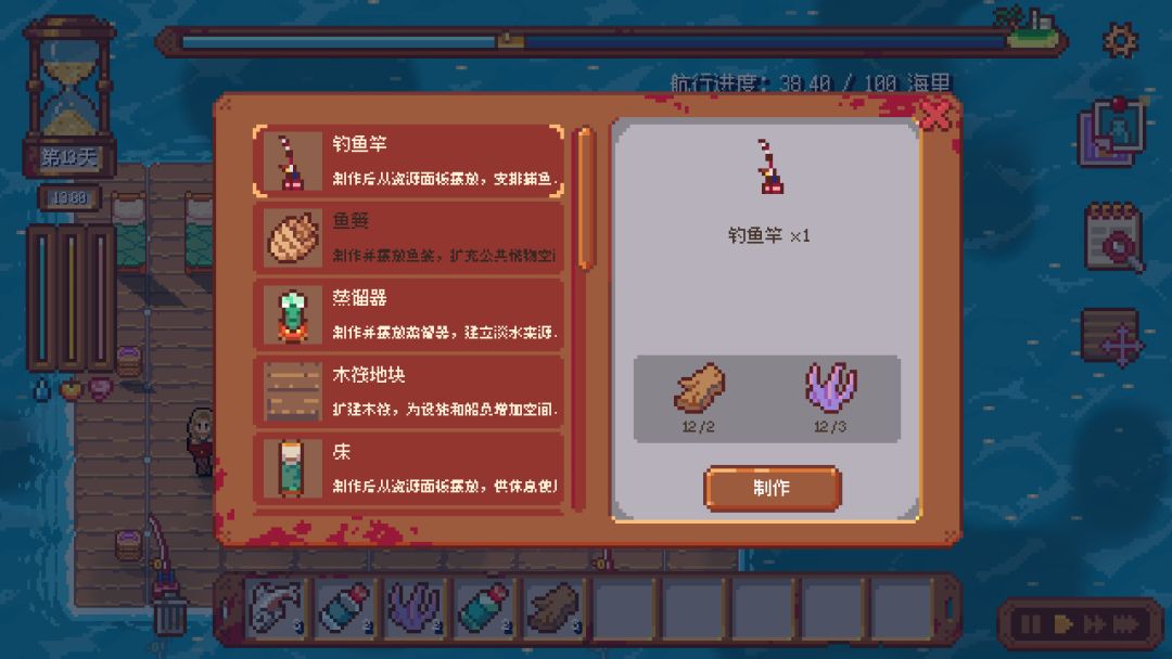 暗流游戏截图