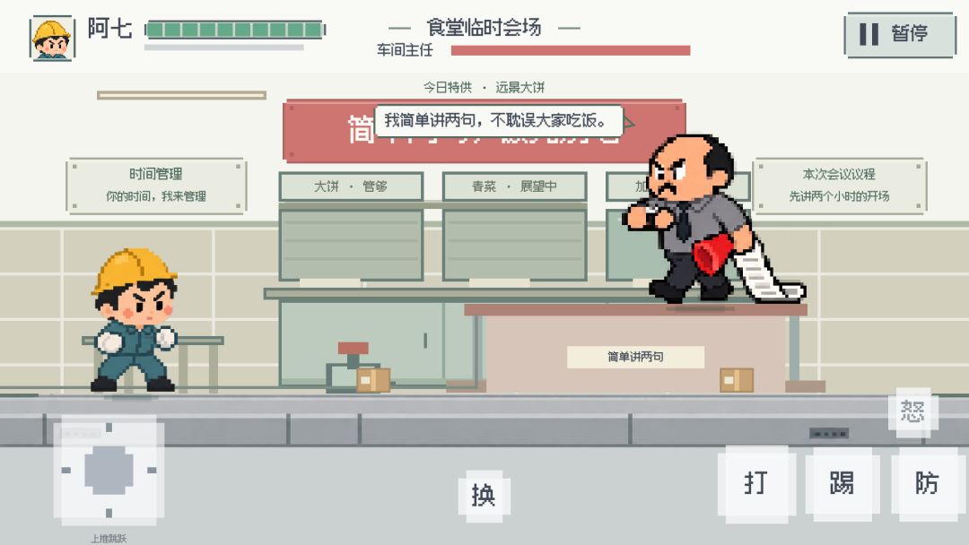 今晚打老板游戏截图