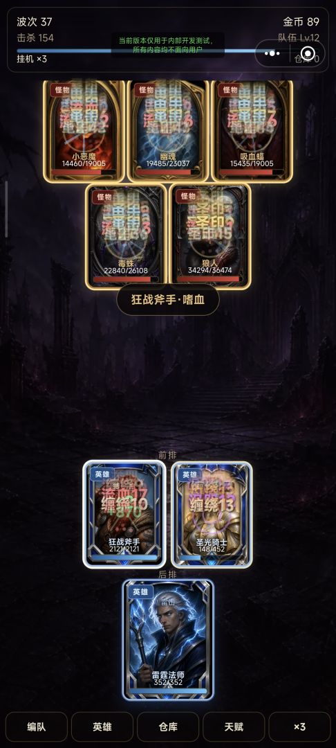 暗黑挂机刷刷刷游戏截图