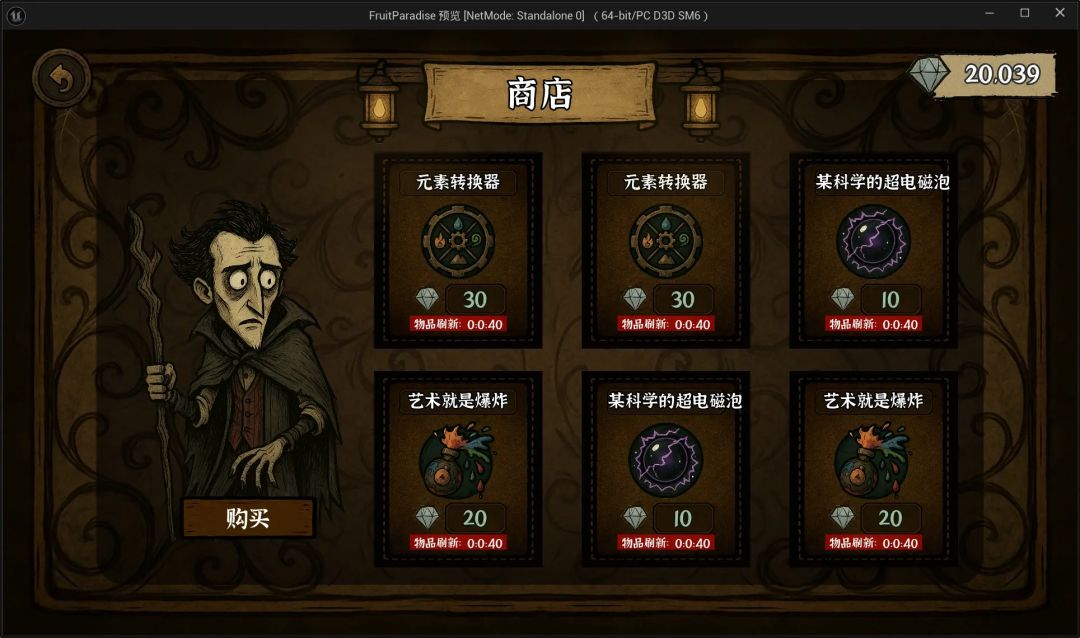 魔法拼夕夕游戏截图