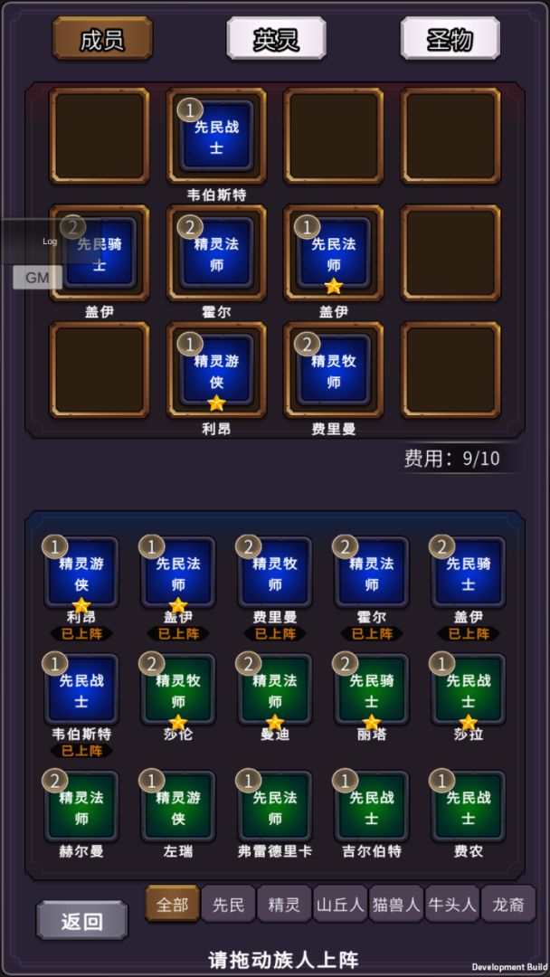 漫漫家族之旅游戏截图