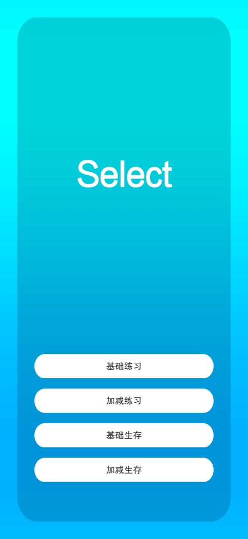 极智极忆游戏截图