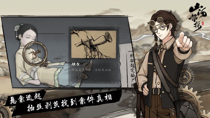 山河旅探截图