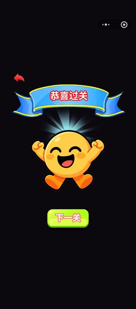 星光方块消除游戏截图