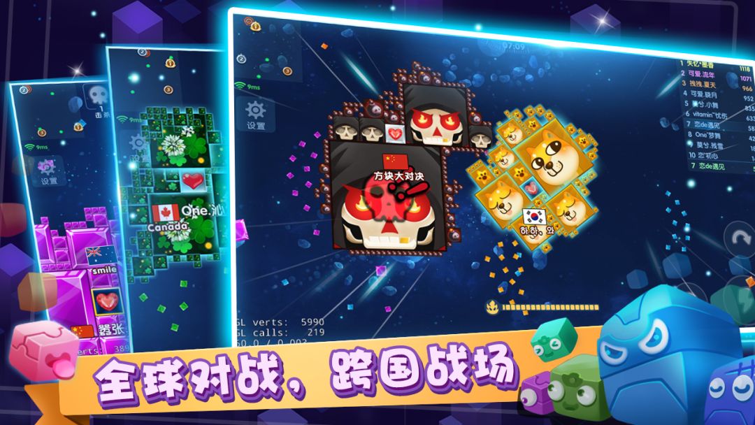 异次元方块大战游戏截图