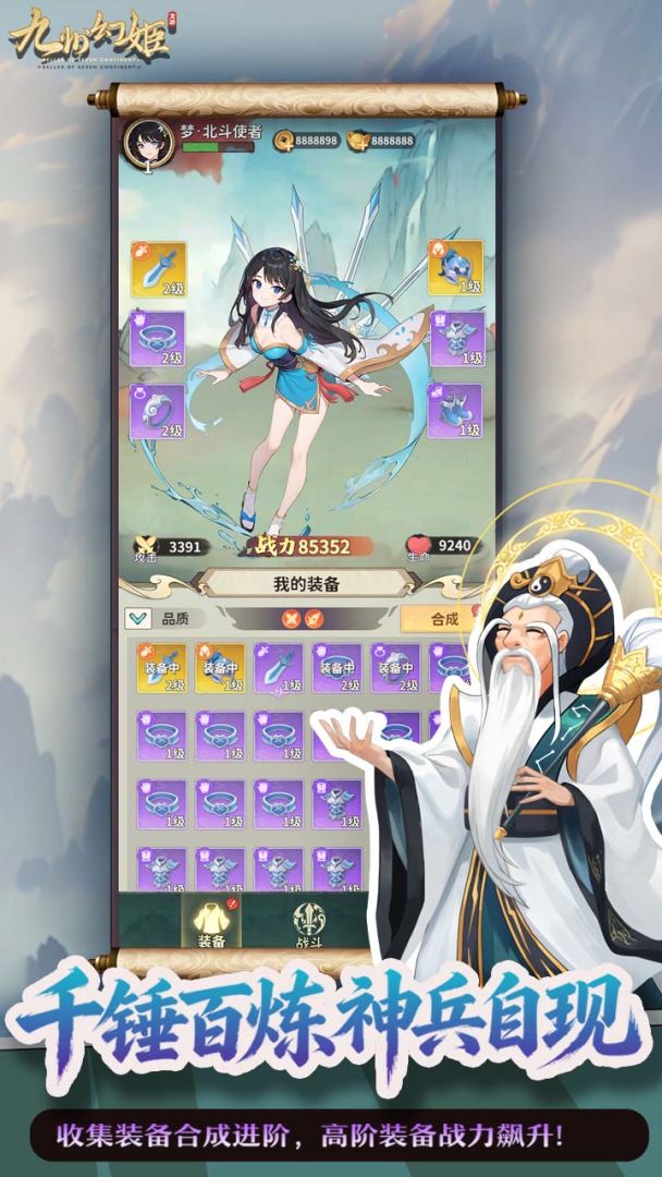 九州幻姬游戏截图