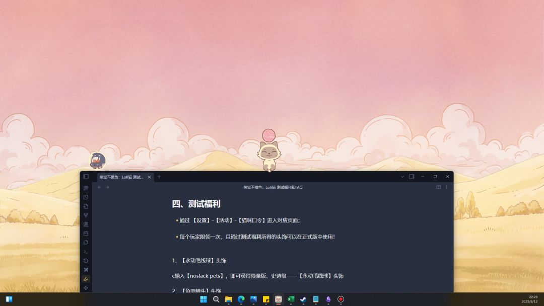 萌宠不摸鱼:Lofi猫游戏截图