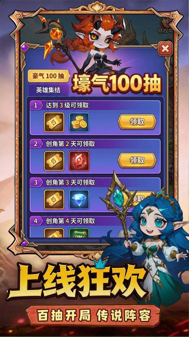 英雄霸业游戏截图
