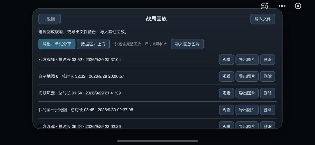 小样玩家游戏截图