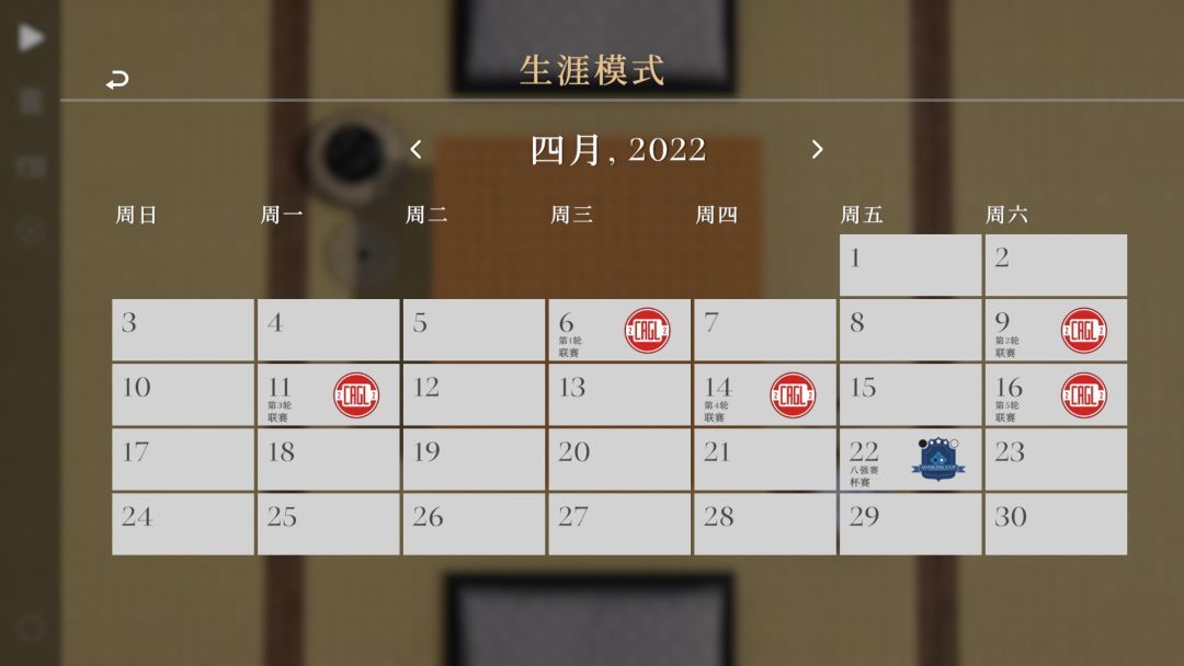 棋弈无限:围棋游戏截图