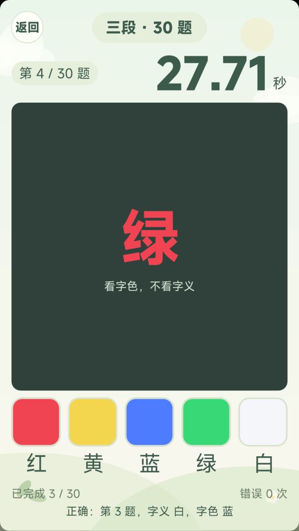 忆如泉涌游戏截图