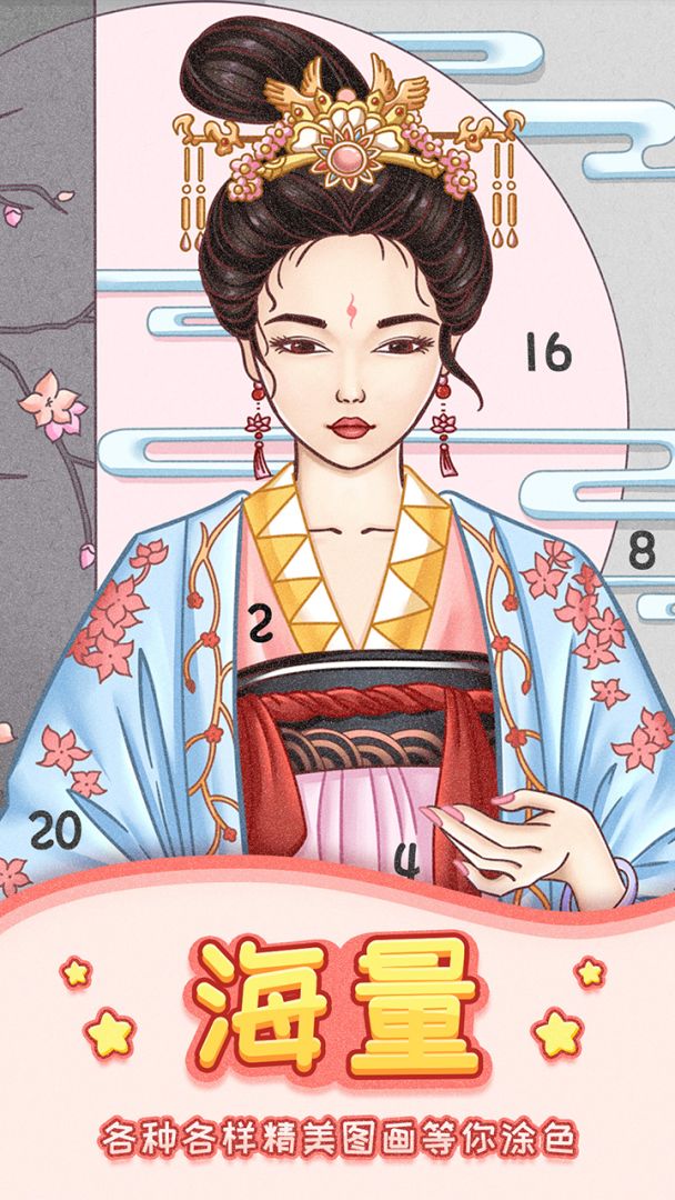 数字填色二游戏截图