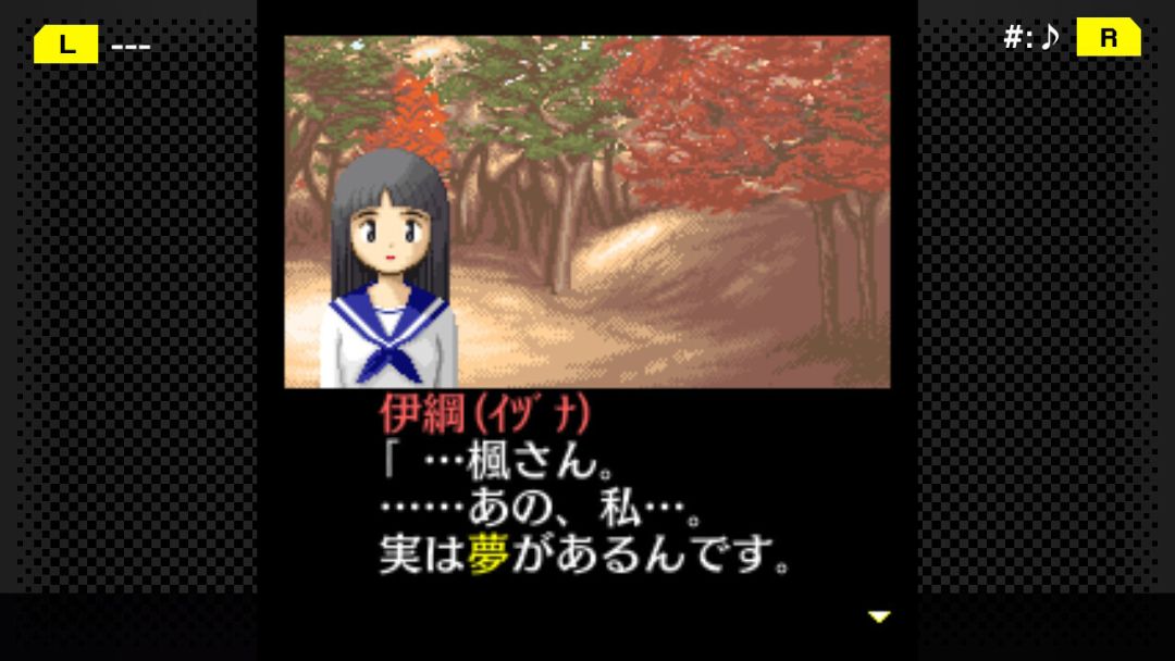 G-MODEアーカイブス+ 探偵・癸生川凌介事件譚 Vol.4「白鷺に紅の羽」游戏截图