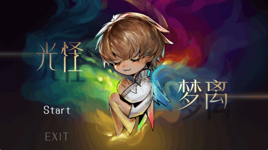 光怪梦离游戏截图