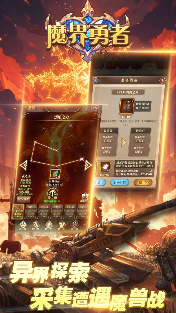 魔界勇者游戏截图