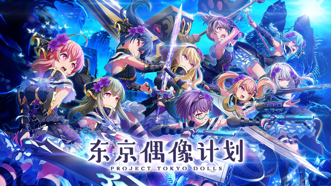 东京偶像计划游戏截图