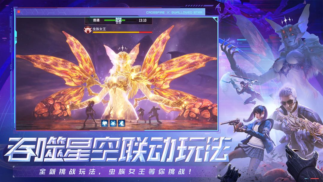 穿越火线-枪战王者游戏截图