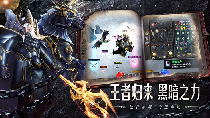 永恒之巅：圣导神威 奇迹官方 全新资料片游戏截图