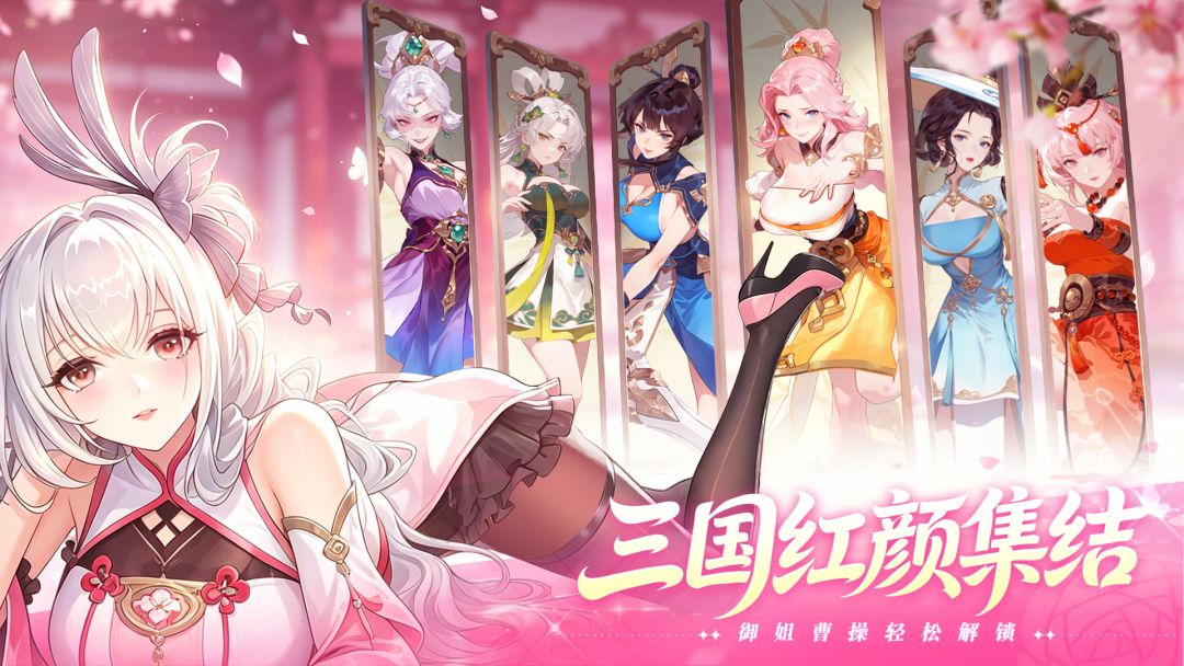 三国我是主公游戏截图