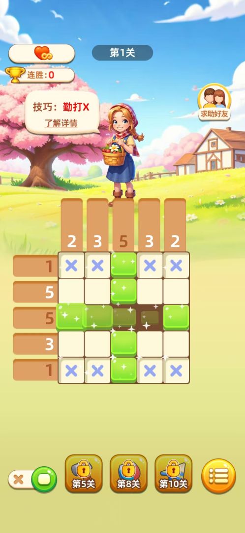 消不下来游戏截图